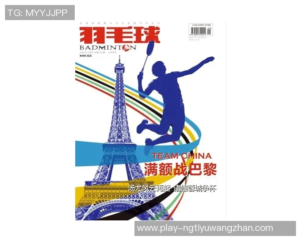 2026年3月份新闻黄静的羽毛球人生深度对话探索她的成长与奋斗历程